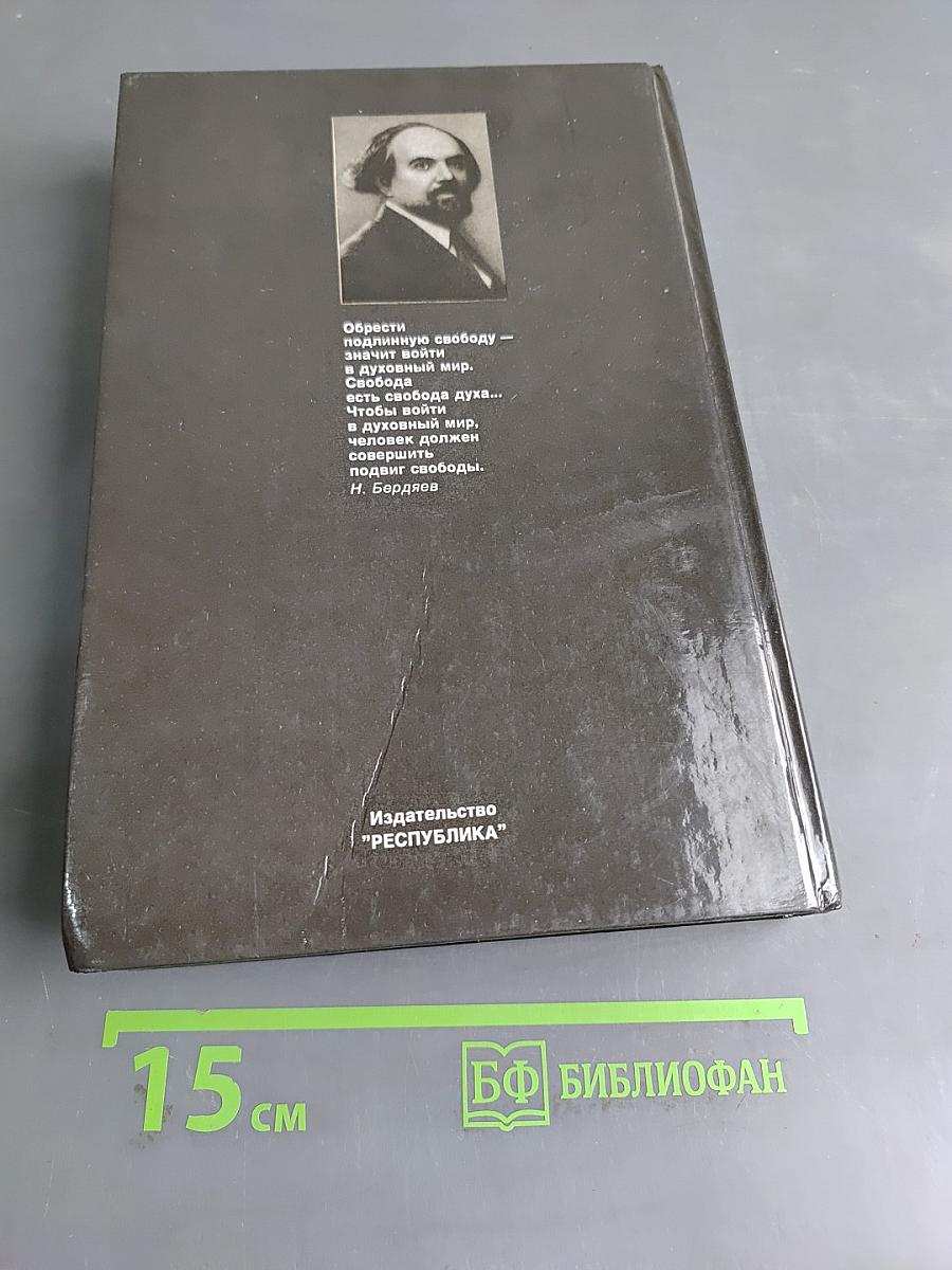 Философия свободного духа