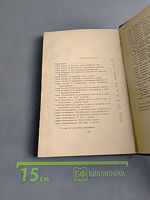 Кабус-намэ