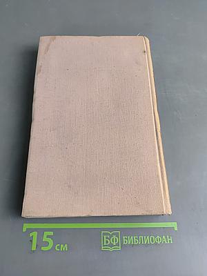 Краткий словарь синонимов русского языка