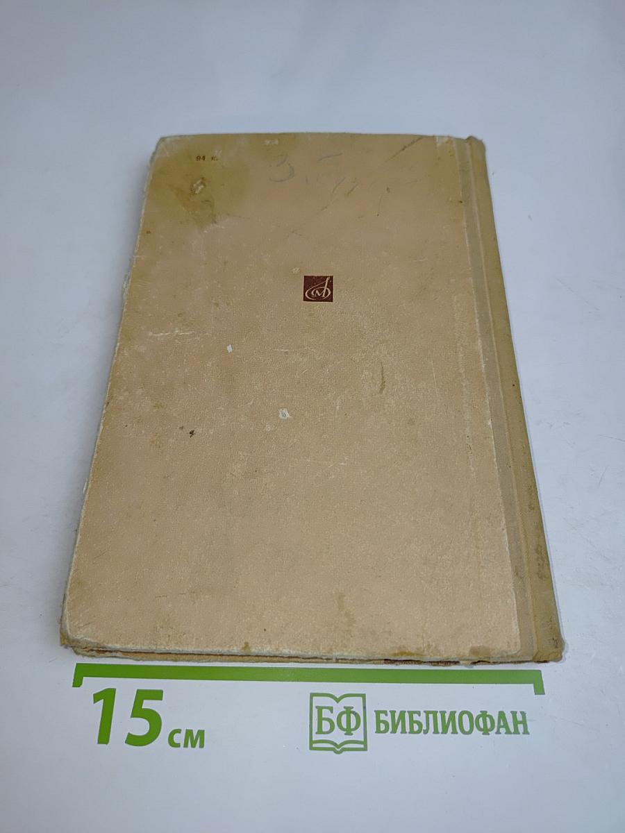 Практическое руководство по музыкальной грамоте