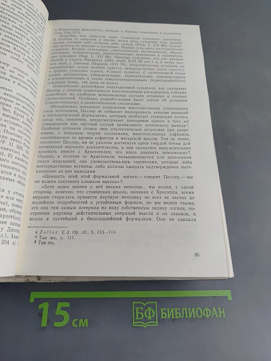 История античной эстетики. Ранний эллинизм