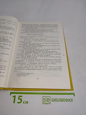 Обломов
