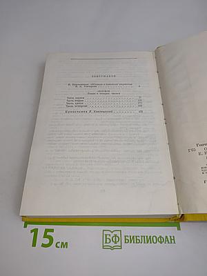 Обломов
