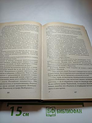 Головнин. Дважды плененный