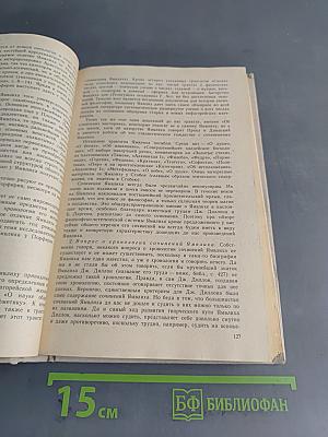 История античной эстетики. Последние века