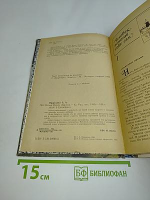 Исаак Ильич Левитан