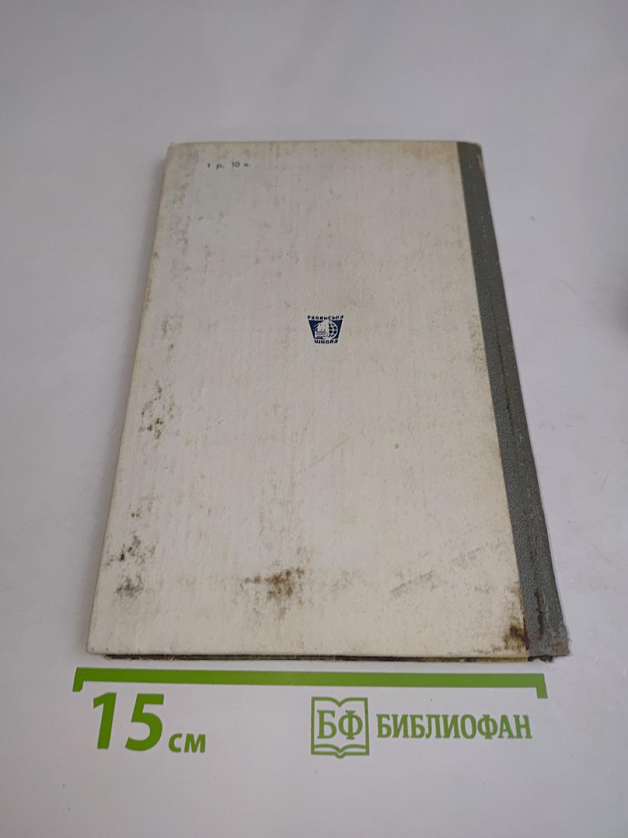 Исаак Ильич Левитан