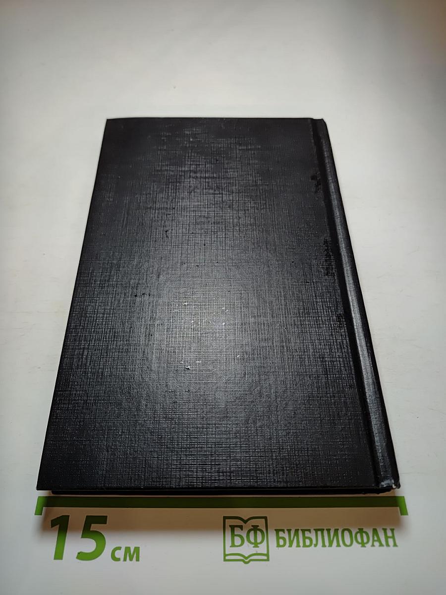 Головнин. Дважды плененный