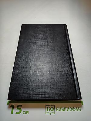 Головнин. Дважды плененный