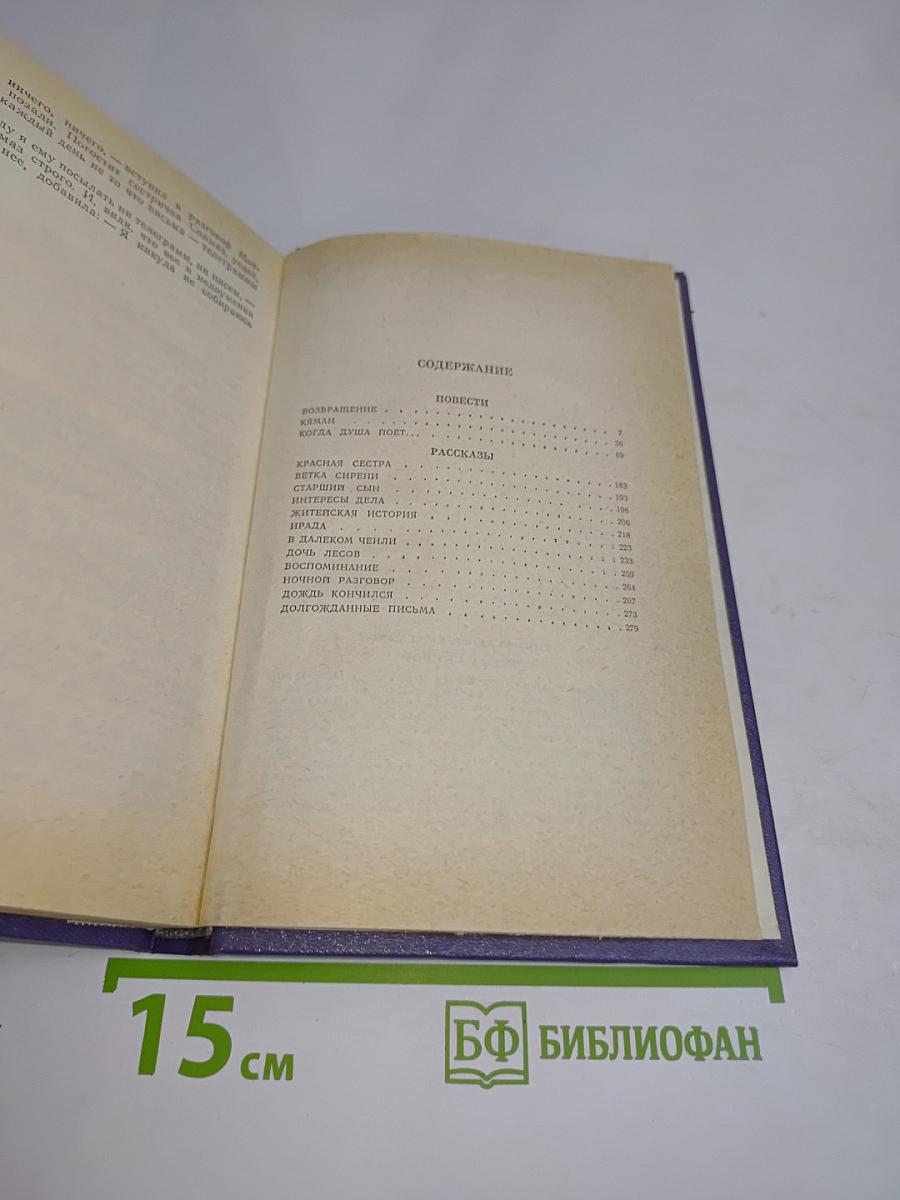 Ветка сирени