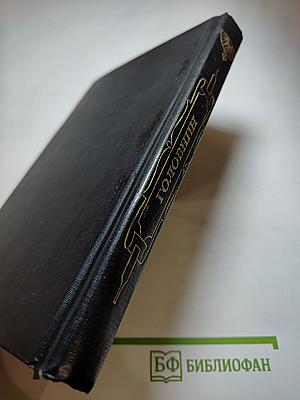 Головнин. Дважды плененный