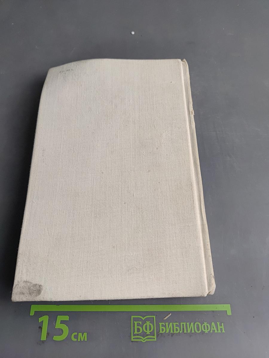 Selected Short Stories