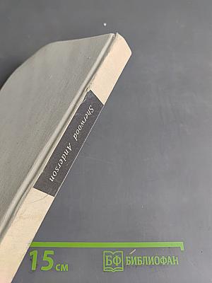 Selected Short Stories