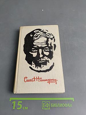Избранные рассказы