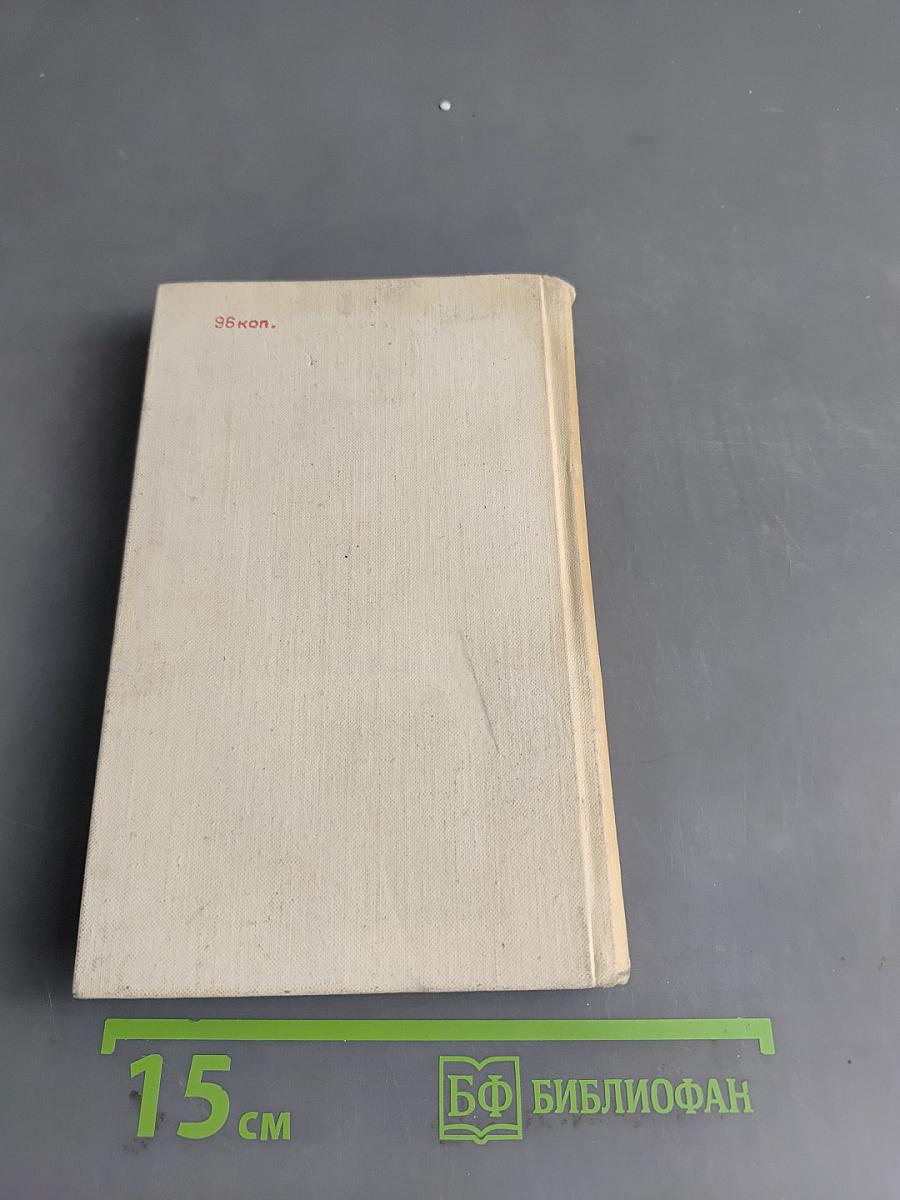 Избранные рассказы