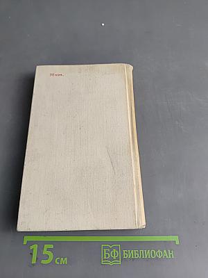 Избранные рассказы