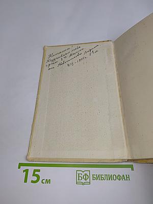 Начало жизни