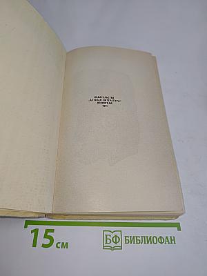 Начало жизни
