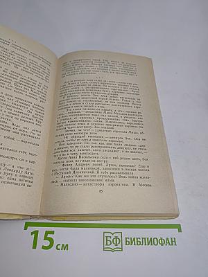 Начало жизни