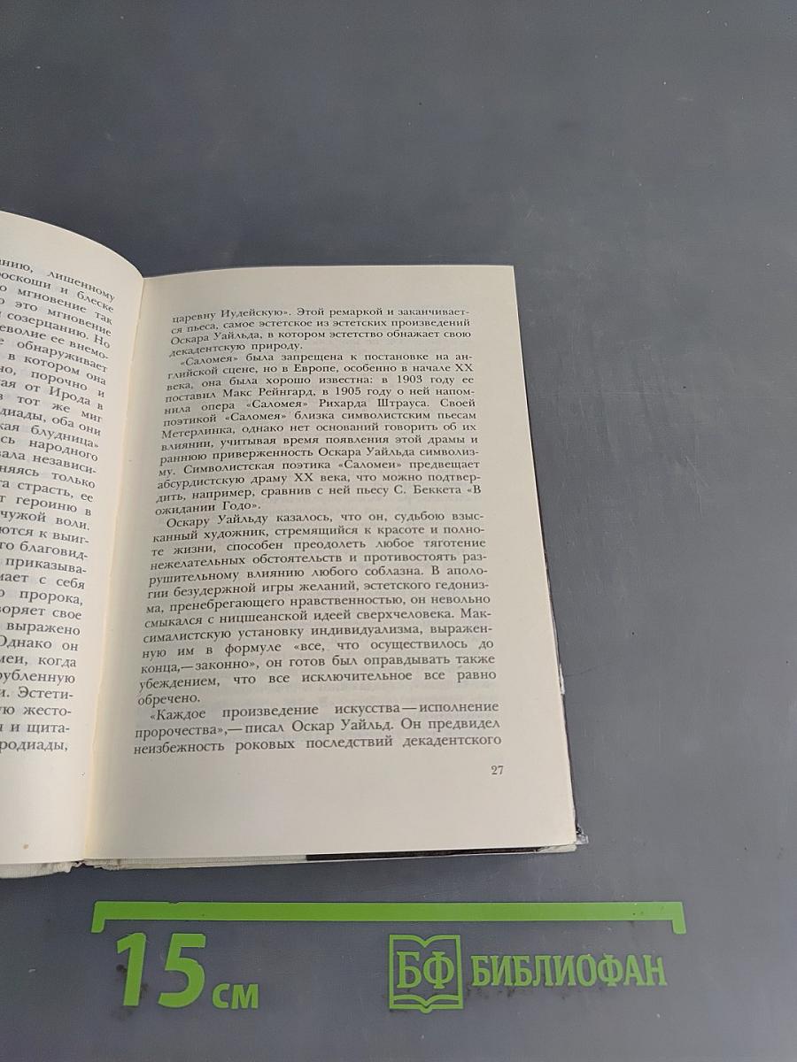 Selections from Oscar Wilde. Volume One