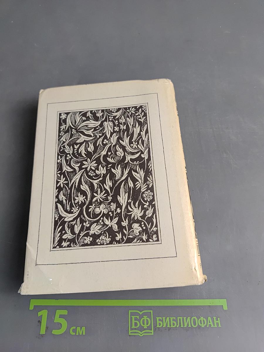 Selections from Oscar Wilde. Volume One