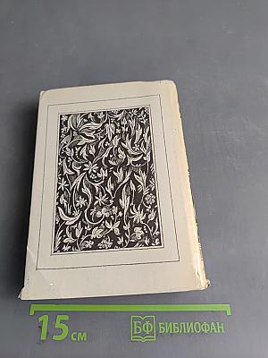 Selections from Oscar Wilde. Volume One