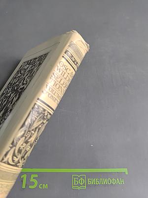 Selections from Oscar Wilde. Volume One
