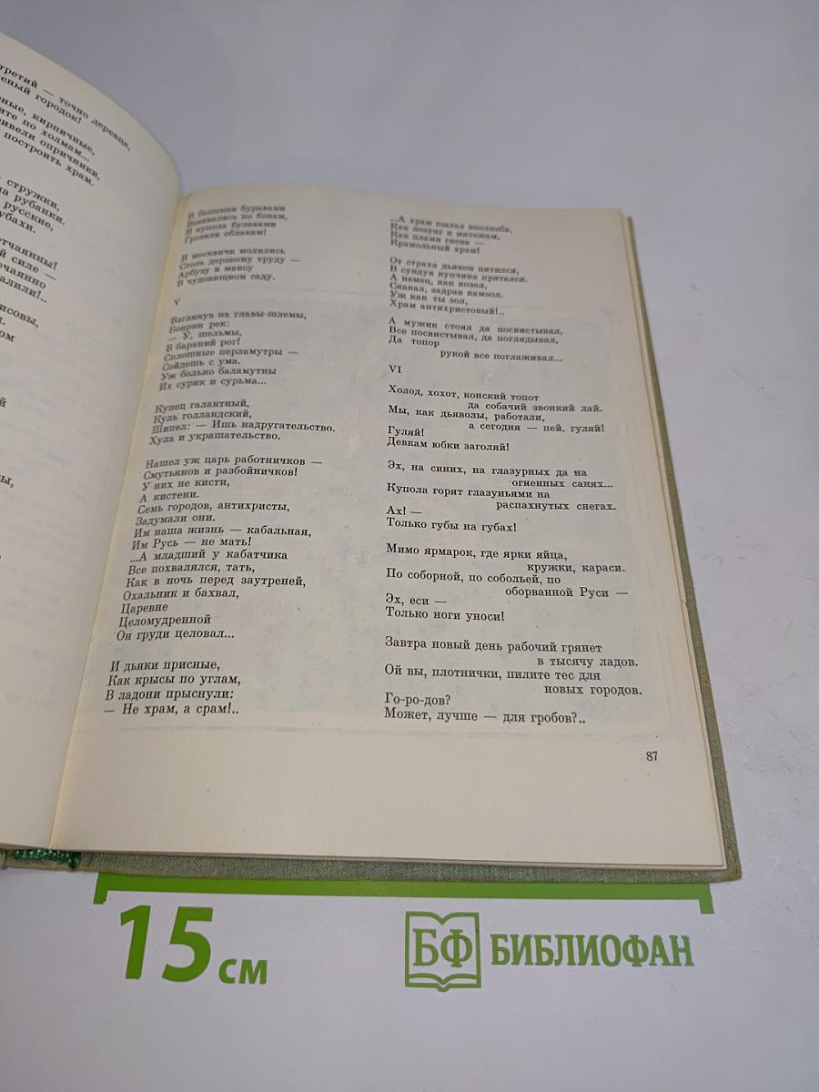 Колокола веков