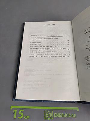 Пицунда-Мюссерский заповедник