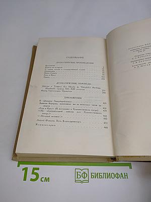 Александр Блок. Собрание сочинений в шести томах. Том 4