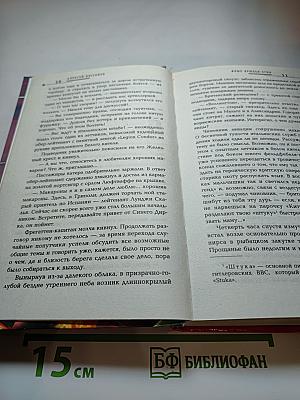 Алые крылья огня