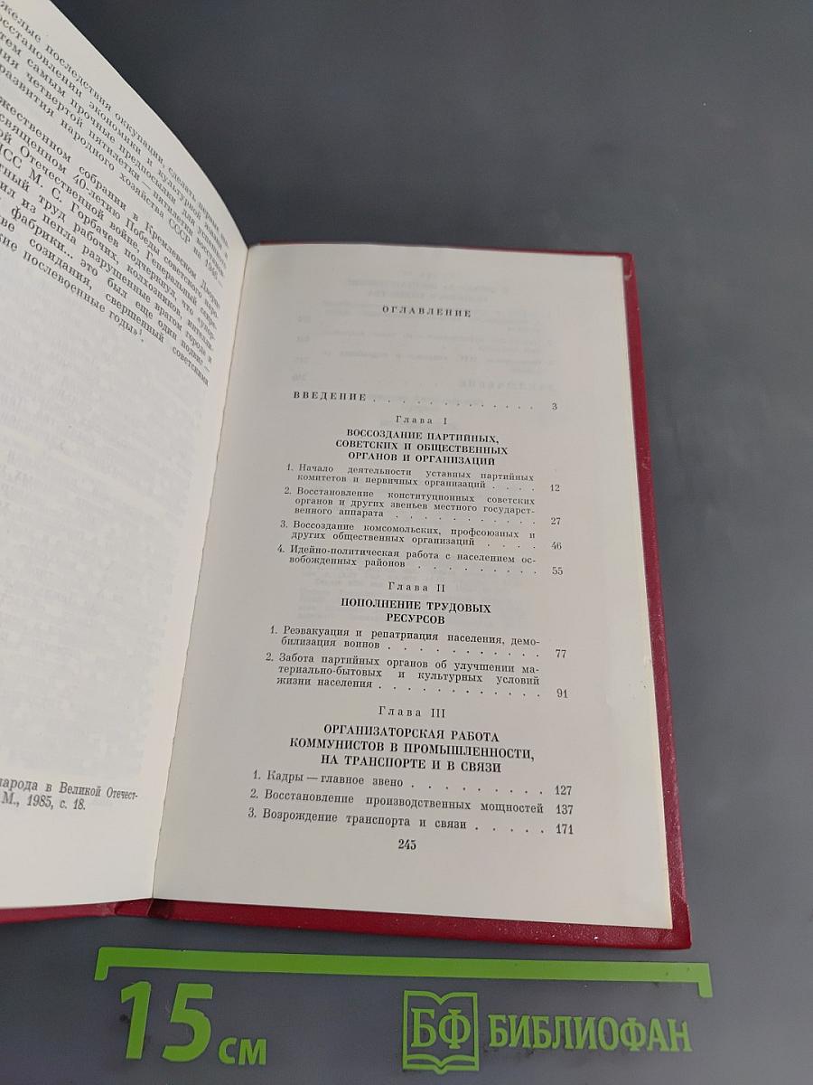 Возрождение земли Ленинградской