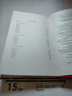 Алые крылья огня