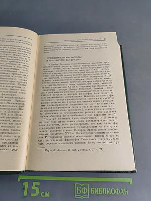 Философские произведения