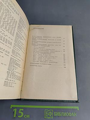 Философские произведения