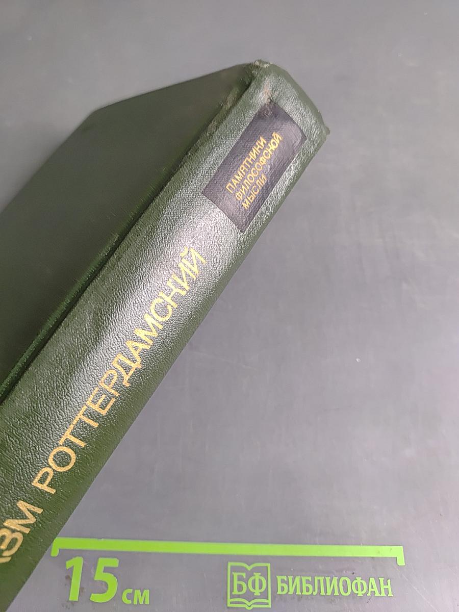 Философские произведения