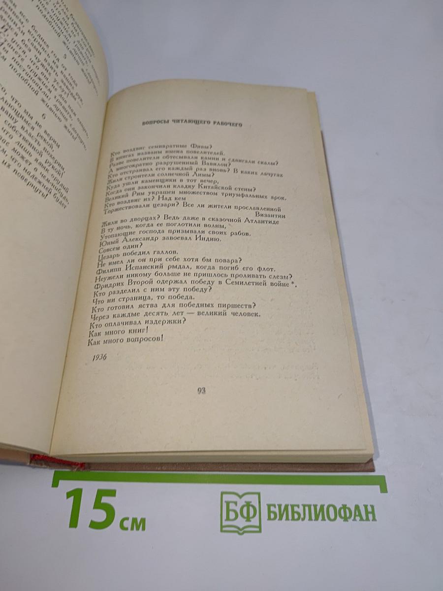 Брехт