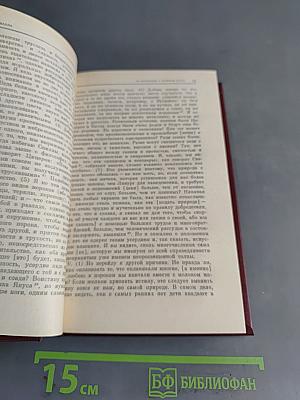 Об истинном и ложном благе. О свободе воли.