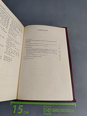 Об истинном и ложном благе. О свободе воли.