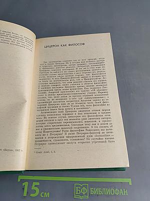 Философские трактаты