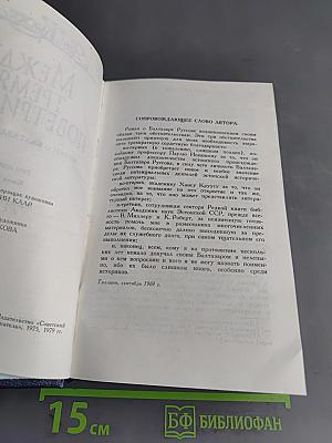 Между тремя поветриями