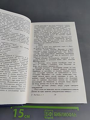 Между тремя поветриями