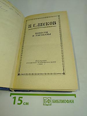 Повести и рассказы