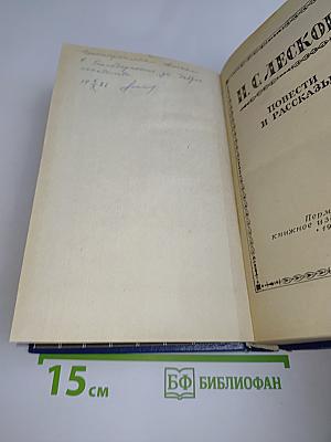 Повести и рассказы