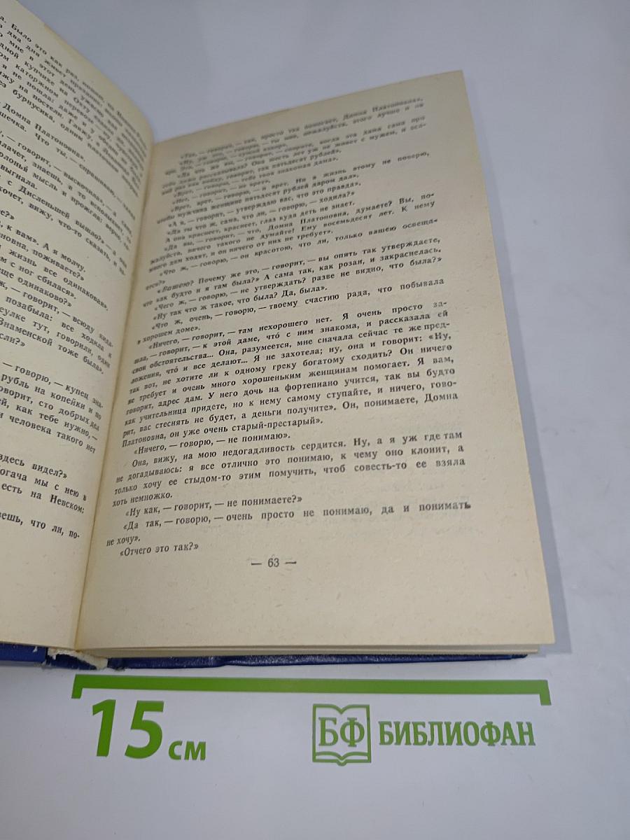 Повести и рассказы