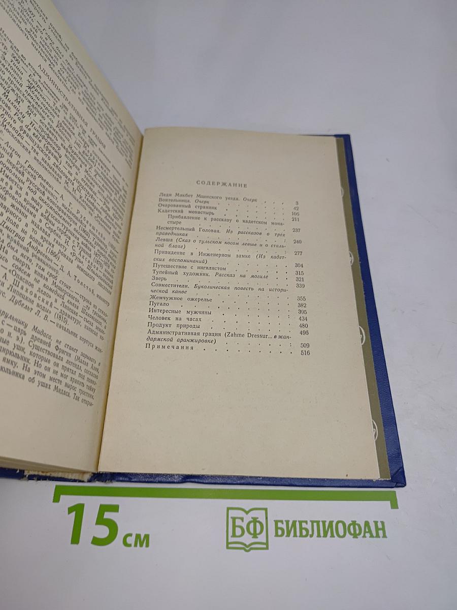 Повести и рассказы