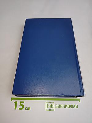 Повести и рассказы