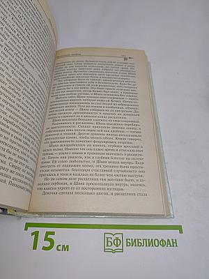 Проклятие эльфов