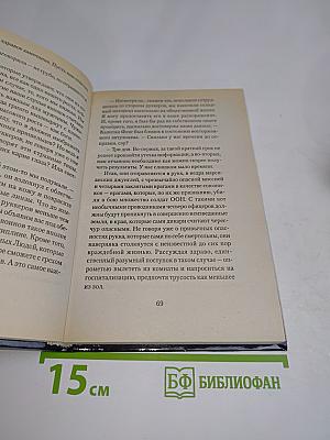 Угроза с Марса