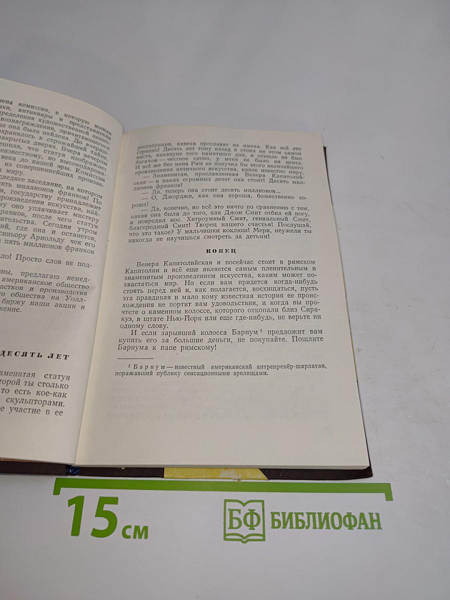 Рассказы и памфлеты
